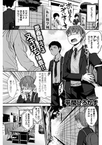 COMIC Kairakuten BEAST 2017-02 [Digital]