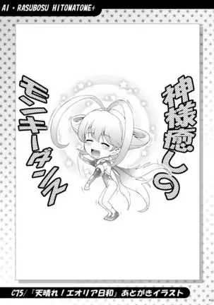 Ai Last Boss Hito Matome Plus Soushuuhen 5