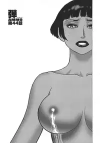 [Yamamoto Atsuji] Ammo Vol 5