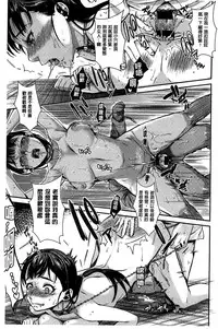 [Katase Minami] Hatsukoi Elektra [chinese]