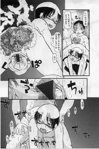 [Horihone Saizou] Heiansho Aikoukai