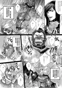 [Asterisk Raijinoh (Yuuki Haruka)] Ero Ou no Sokudemonai Gunzei+ (Fate/Zero) [Chinese] [个人汉化]