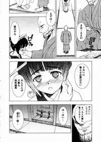 [あぶらあげ (303e)] -禿 (かむろ)-