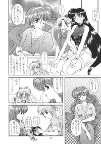 (C52) [Fukumaden (Majin Kourin)] Jaren (Bishoujo Senshi Sailor Moon)