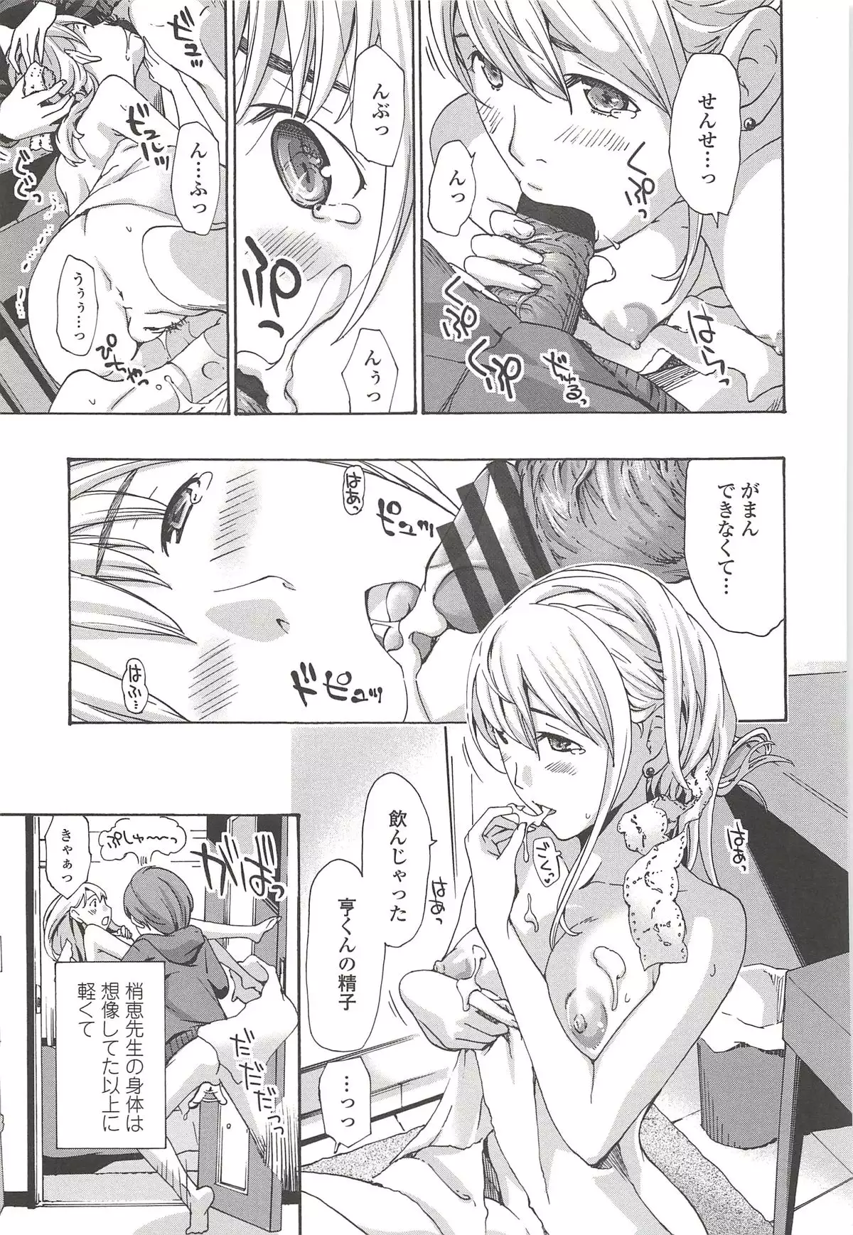 私とイイことしよ?