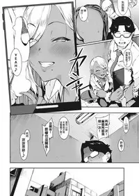 [Pija] Nagesen Kousai + Motto Nagesen Kousai [Chinese] [洨五組] [Digital]