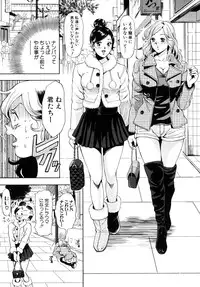 [Tabe Koji] Trance GALS Vol.1