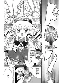 COMIC HOTMILK 2017-12 [Digital]