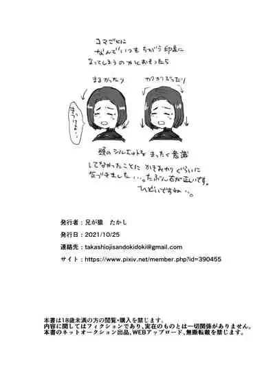 [Ani ga Saru (Takashi)] Kuzu Ikemen Kyousei Mesu Ochi Namahaishin