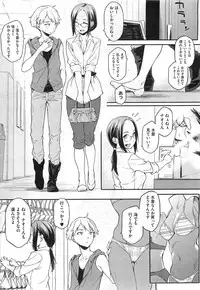 [Yurikawa] Toshishita Kareshi Ch.01-03