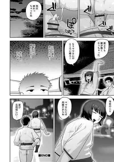 [Anthology] Otokonoko HEAVEN Vol. 64 [Digital]