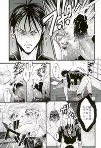 (C89) [GOMIX! (Kijima Daisyarin)] Syuki (Ushio to Tora)