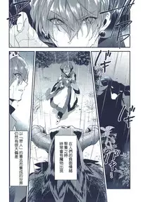 (C91) [matine (iyutani)] Isekai Renai Jijou (Magic Knight Rayearth) [Chinese] [沒有漢化]