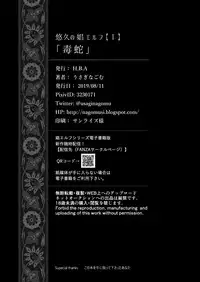 Yuukyuu no Shou Elf 1 "Dokuhebi"