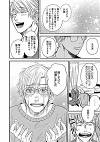 [Sasakawa Kanoko] Hajimete wa Mechakucha Hageshii