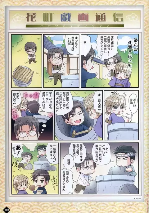 Hanamachi Monogatari Materials