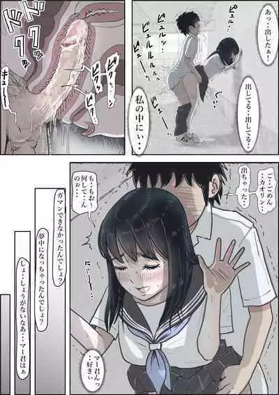 Kaneda wa nani mo Warukunai Vol.2