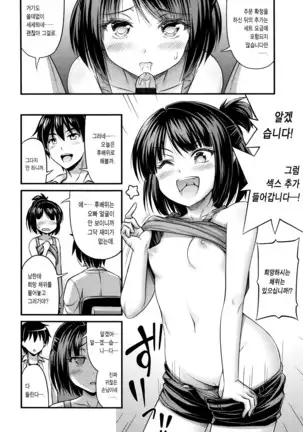 Onii-chan Sonna ni Short Pants Suki nano ? Ch. 1