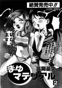 COMIC AUN 2003-10 Vol. 89