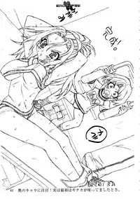 Eroclipse ECLIPSE Genga & Rough Shuu & Omake