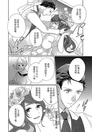 Shojo kara Hajimeru Kekkon Seikatsu