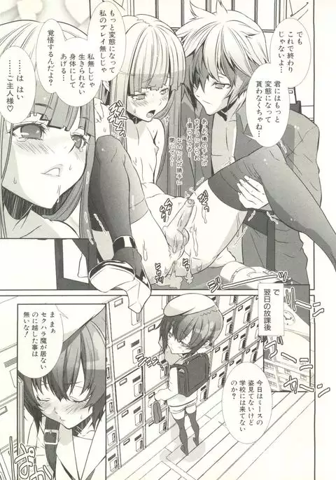 Shounen Ai no Bigaku EX - Josou Shounen -