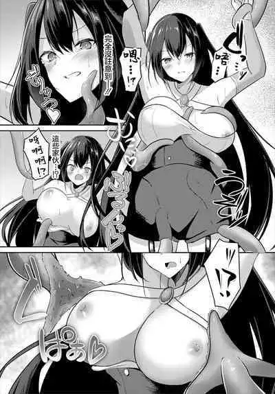 Sunao ni Narenai!! - I can't be honest with you