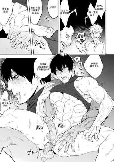 Kemono no Rakuin 2 Kyousei Injoku Houshi