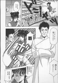 [Amano Hidemi] Dareka ga Okashita