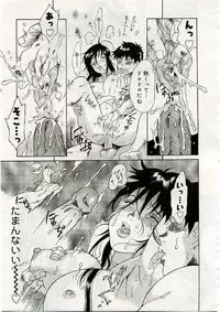 COMIC Muga 2005-03 Vol.18