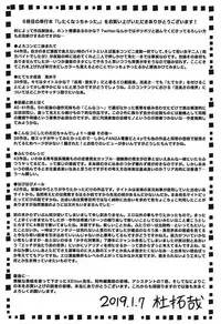 [Mori Takuya] Shitaku Nacchatta. [Digital]