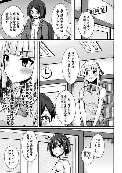 Kougyokutenki Glitter Stars