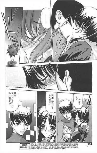 Manga Bangaichi 2012-07