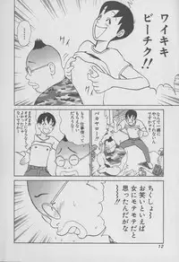 [Miyasu Nonki] Tokyo Nanpa Street Vol.01