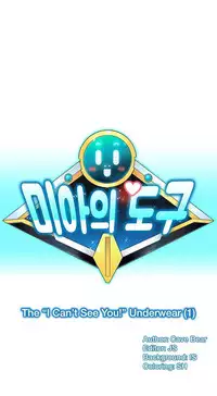 [Cave Bear] Mia's Tool Ch.0-2 (English) (Ongoing)