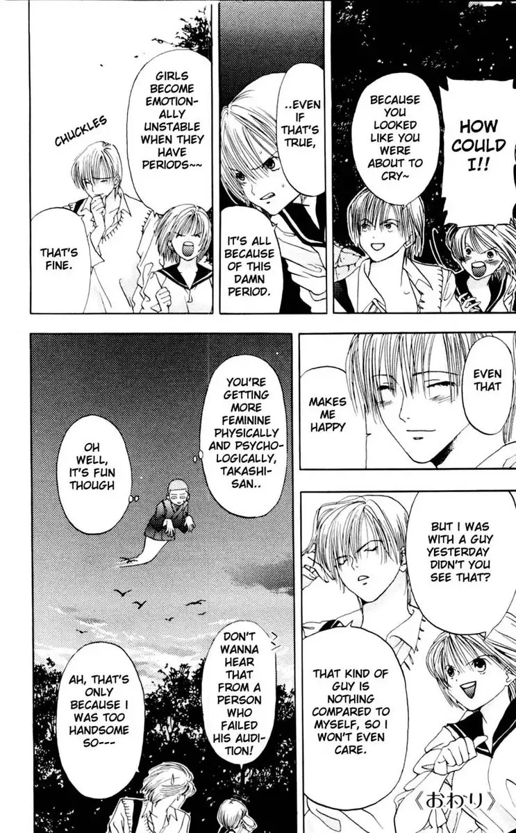 Akane-Chan Overdrive V01 - CH2