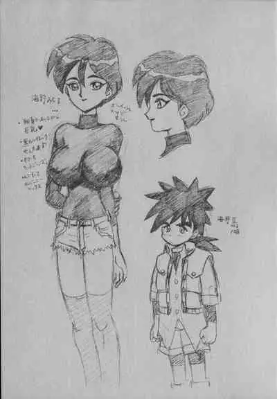 Inetsu no Mesu-tachi