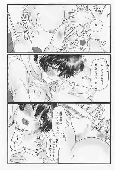 (CCTokyo147) [Homing98 (Omikichi)] Suki no Tanjoubi (Boku no Hero Academia)