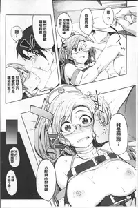 [Kosuke Haruhito] Shiawasex - happinessex | 很幸福的性愛 [Chinese]