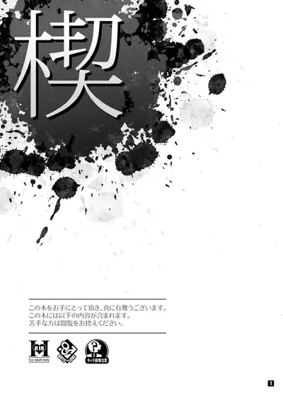 Driland パーン受本 Matome