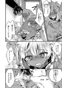 [James Hotate] Kasshoku Akuma to Haraguro Otoko [Digital]