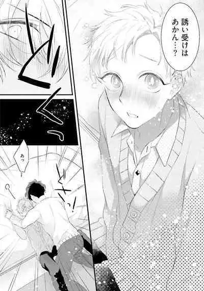 [Pesotarou] Ore-zeme×Kimi-uke Risou no Oshizokusei [Digital]