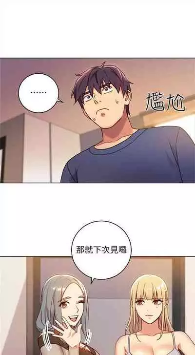 （周2）继母的朋友们 1-18 中文翻译（更新中）