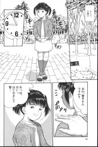 [Ichiichi Yuuna] Michikusa (another version)