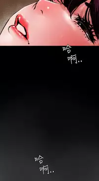 Desire King 欲求王 Ch.41~50 [Chinese]