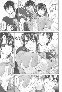 [Dagashi] Junketsu no Owaru Hibi