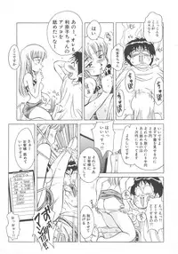 [Hikarino Daichi] Tonde Hazunde Boyoyoyoyon!