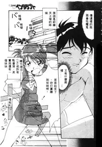 [Tenshinro Ryoichi] Katte ni Interrupt [Chinese]