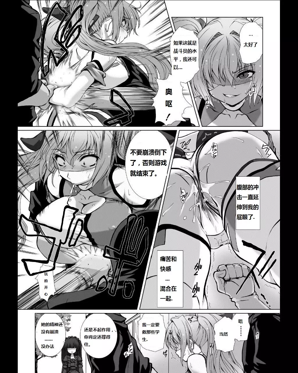 Takahama Tarou] Hengen Souki Shine Mirage THE COMIC EPISODE2-6