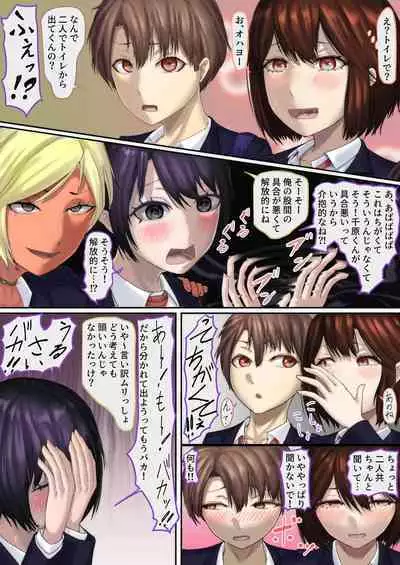 Kyonyuu Osananajimi ga Yarichin ni NTR